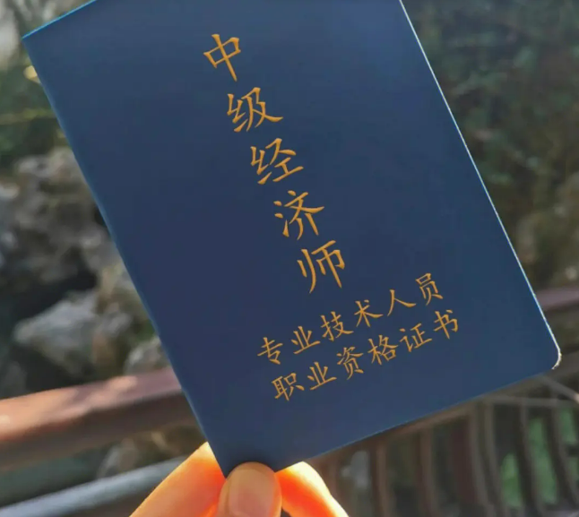 经济师金融专业好考吗（经济师金融专业得当
什么岗位）《经济师金融专业适合什么岗位》