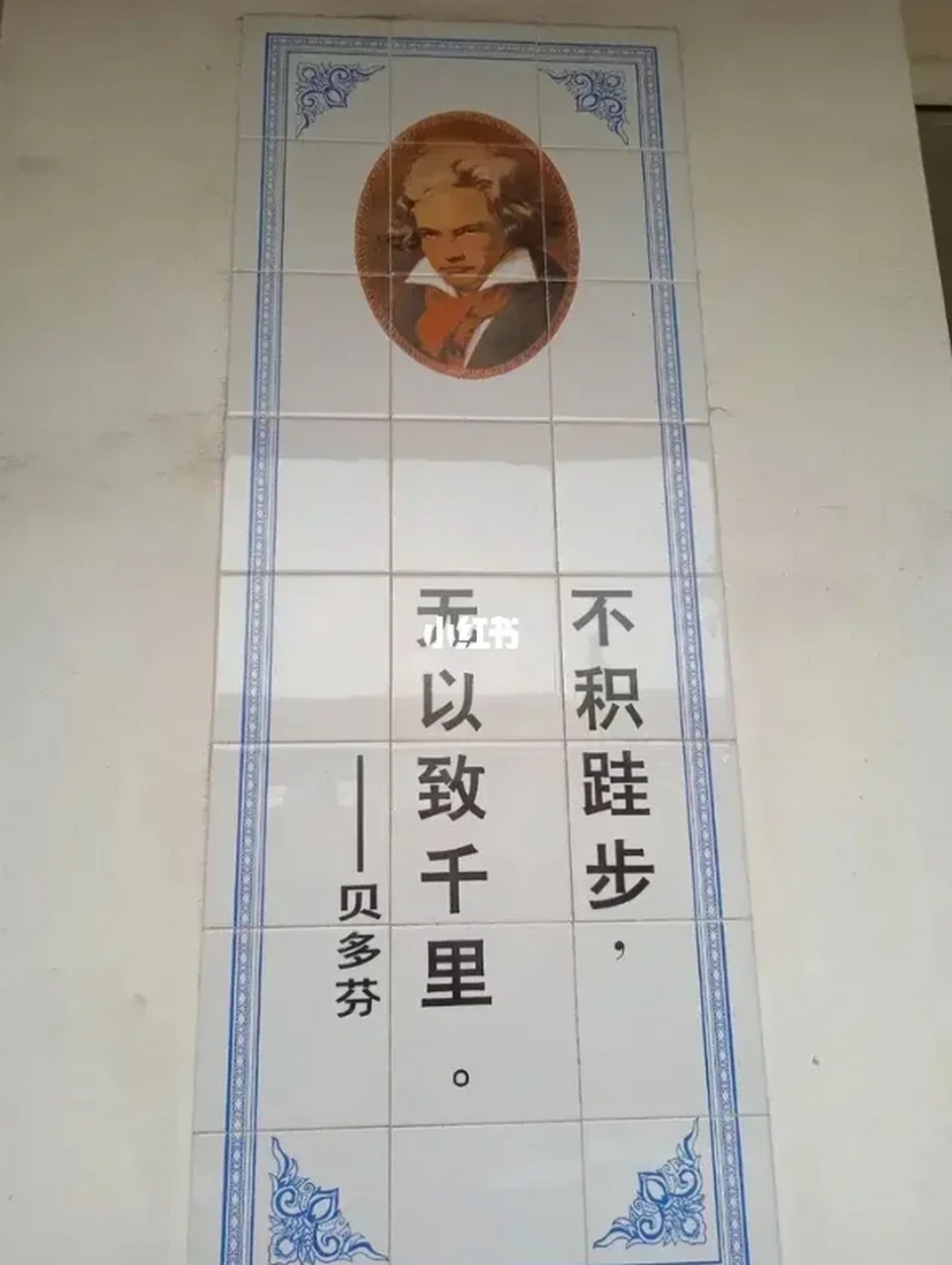 荀子:我要扼住命运的咽喉 文言文大师贝多芬v