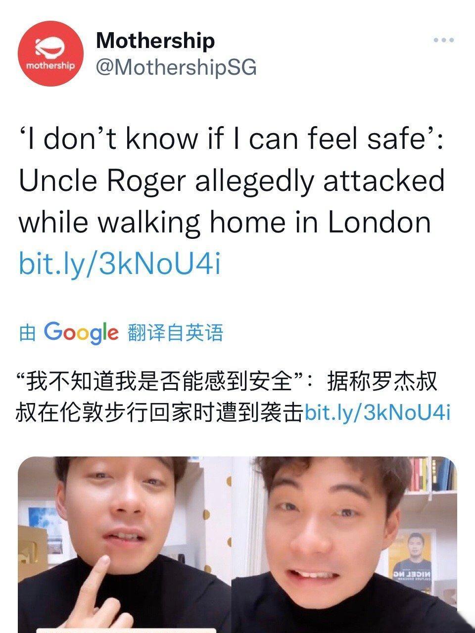 uncle roger那个充满了最廉价刻板印象和种族歧视烂梗,一点包袱都没有