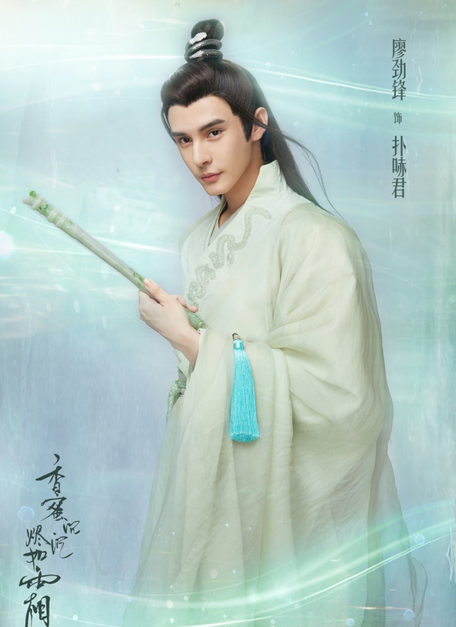 mcn风帆计划#还记得《香蜜沉沉烬如霜》里的扑哧君吗?