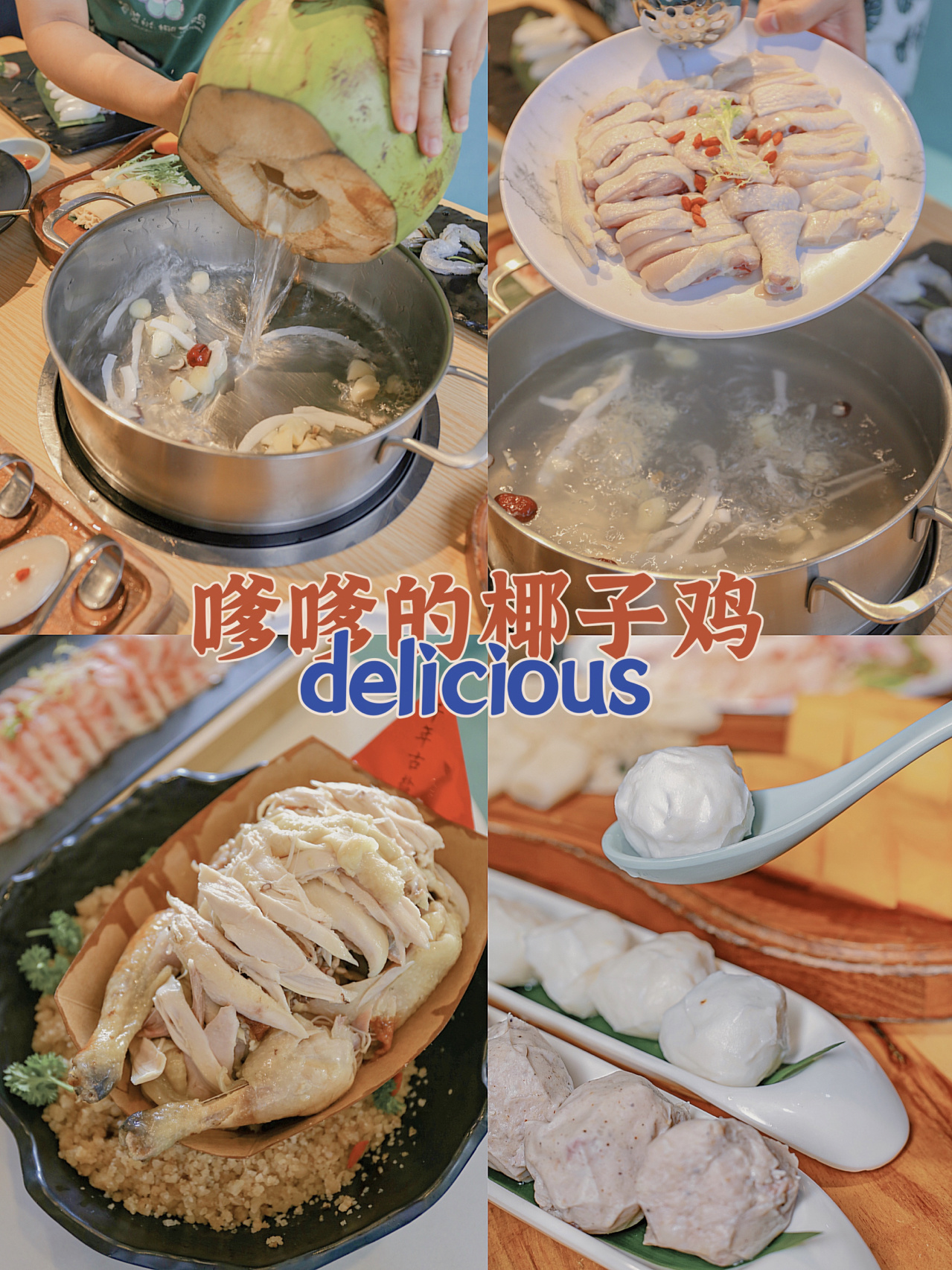 绽放计划 椰子鸡是三亚的独特美味✨这点相信大家都知道啦