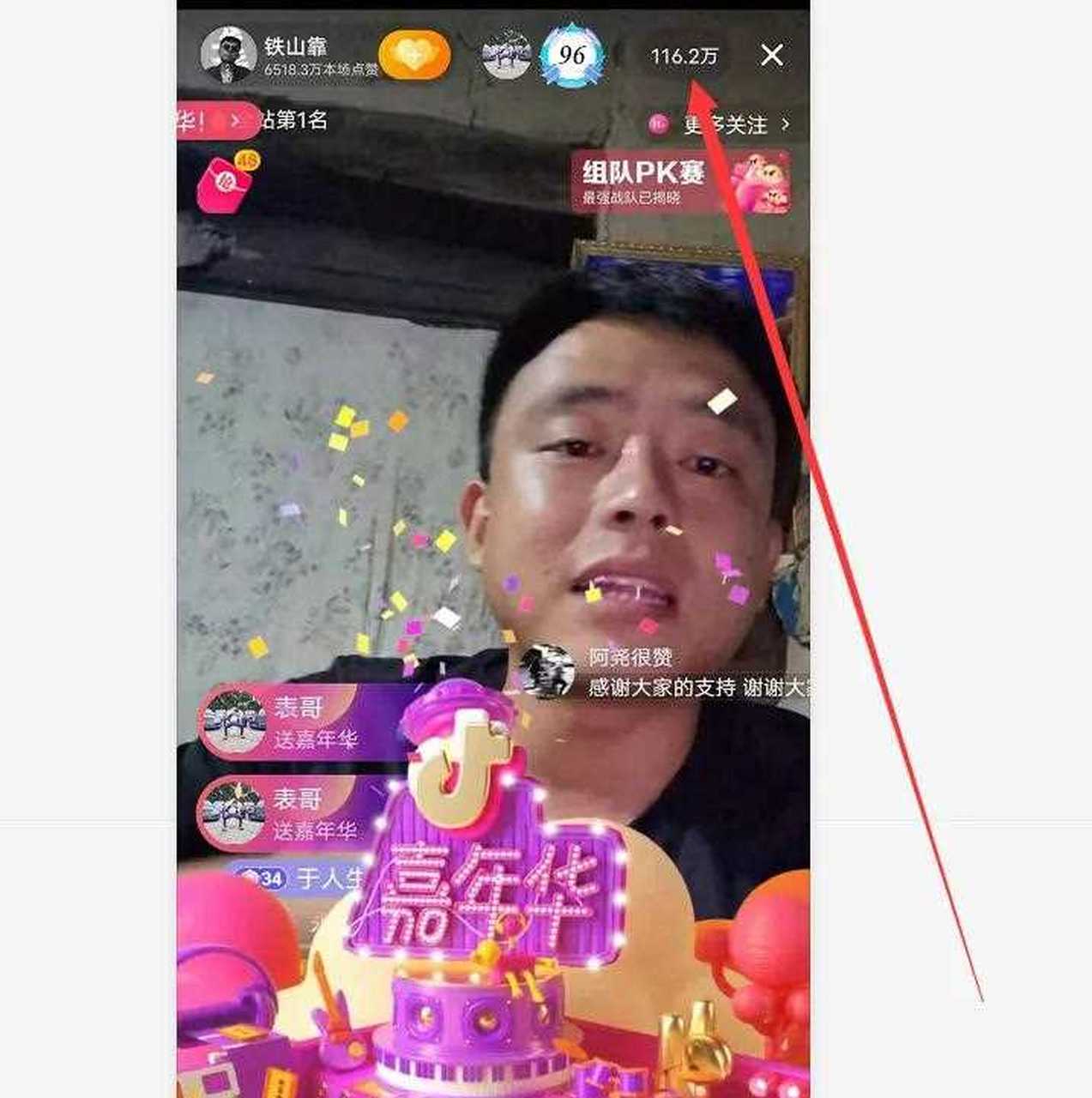 铁山靠回归在线人数破百万!媳妇拖后腿,五大原因老塔人气下滑!