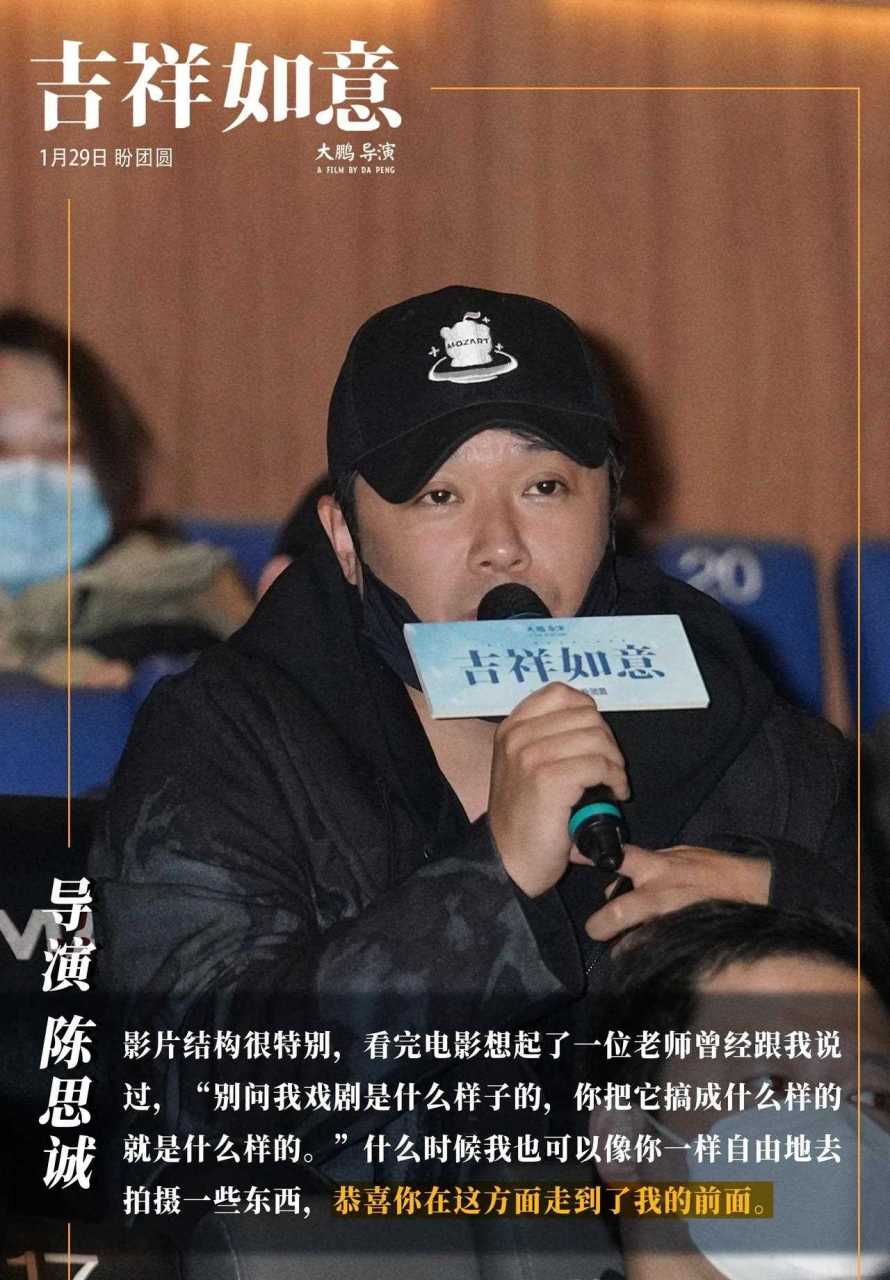 《吉祥》是一部2018年获得金马奖最佳剧情短片的作品,导演是大鹏.