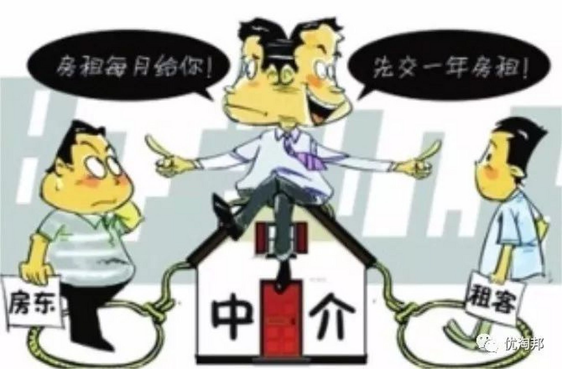 房产中介取缔(房产中介上班靠谱吗)