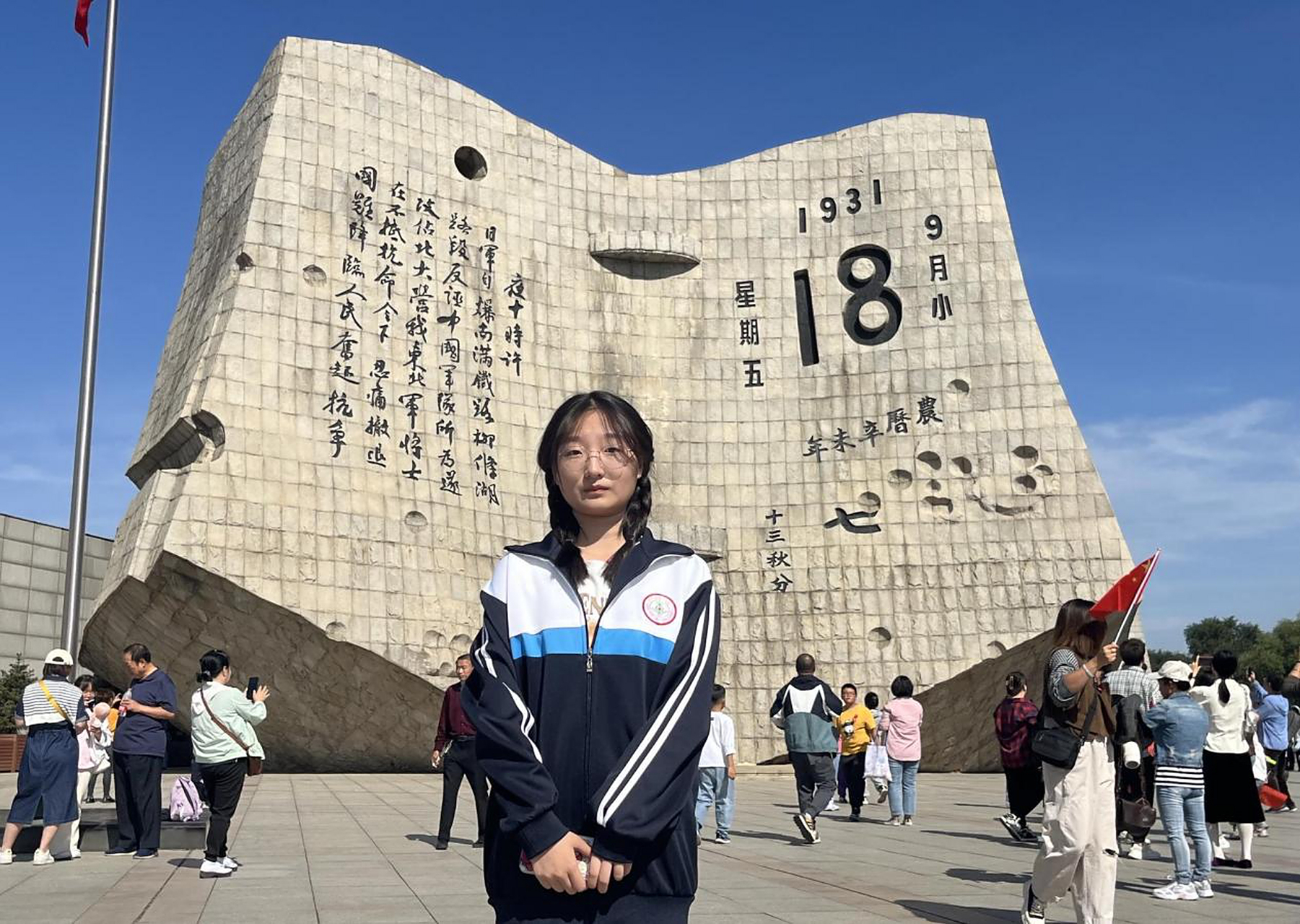 红色精神 ——康平县第一中学开展国庆打卡红色教育基地活动】9月30日