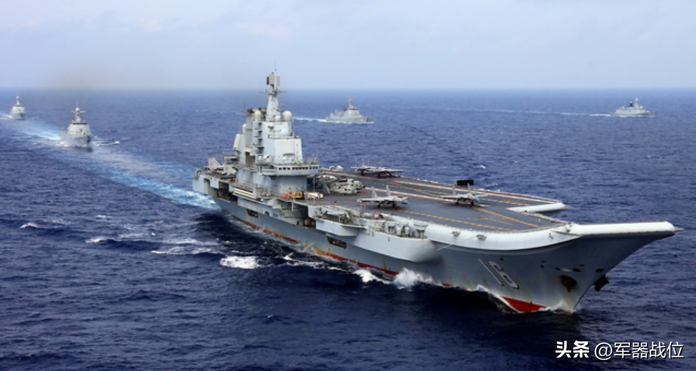 辽宁号航母曾在演练途中,遭2架日本战机逼近100米威胁 众所周知,中国