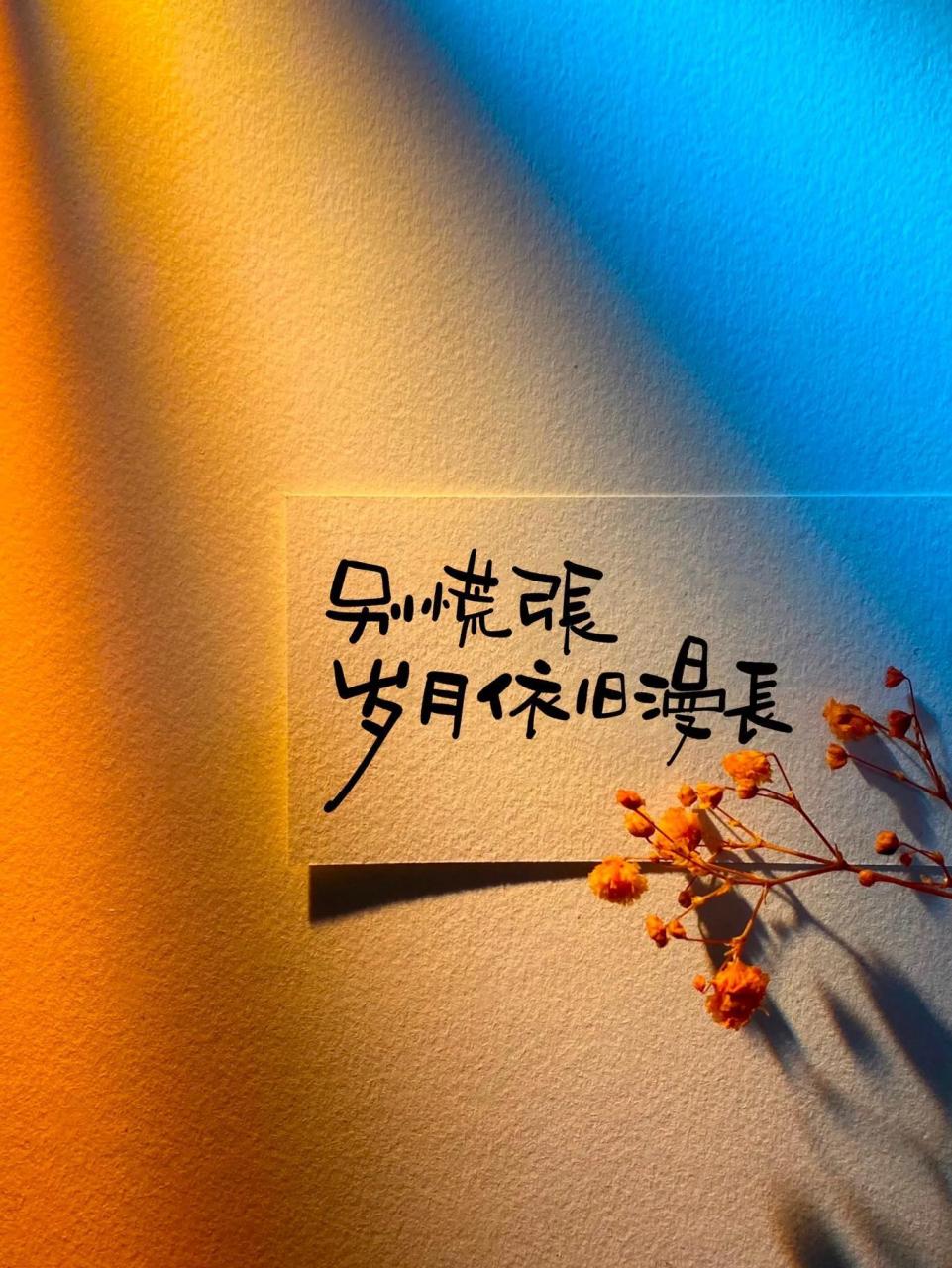 『朋友圈文字背景图』 ˋ08171707ˊ0605620506