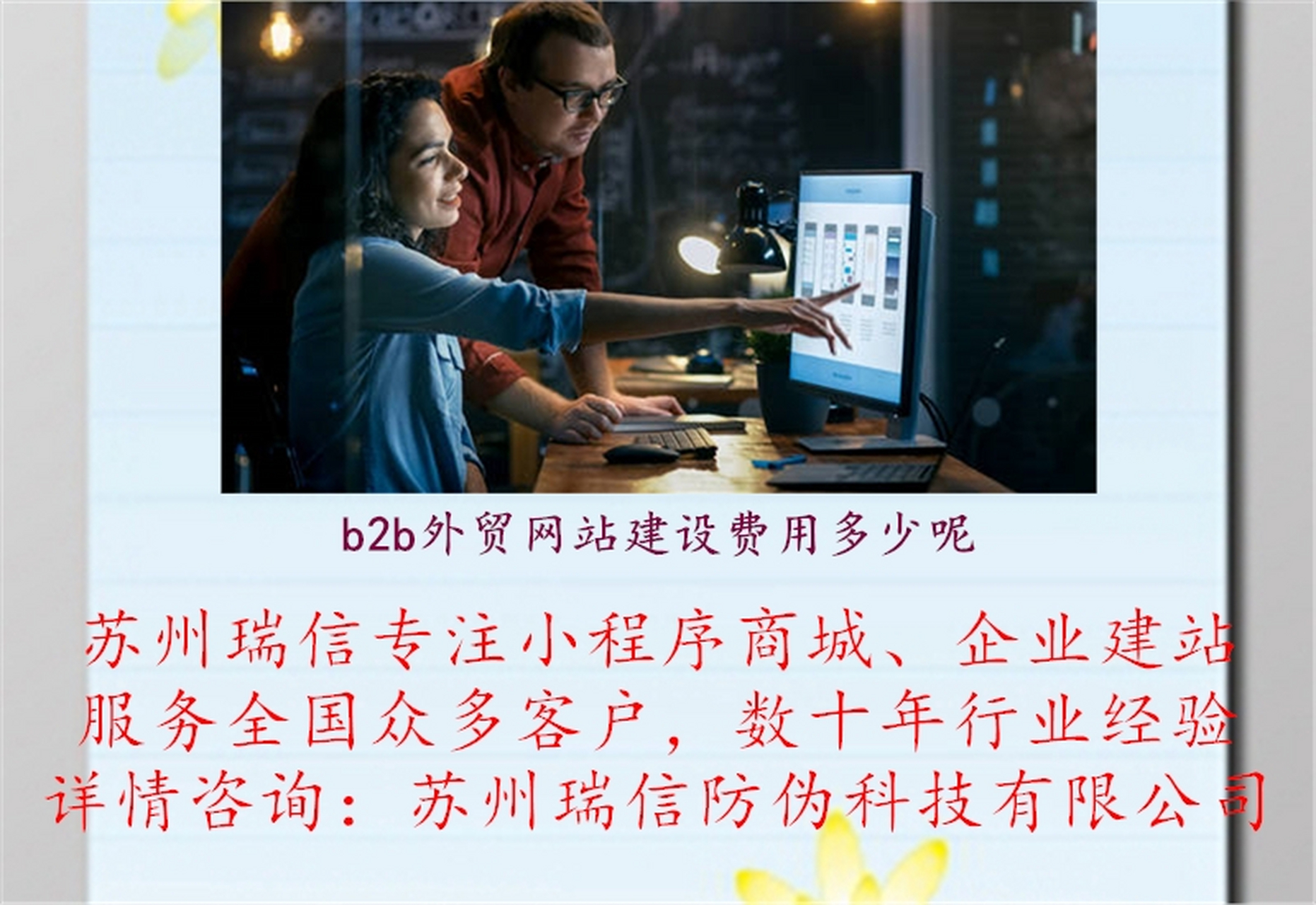 江苏网站建设的简单介绍 江苏网站建立
的简单

先容
（江苏网站建设公司） 网站建设