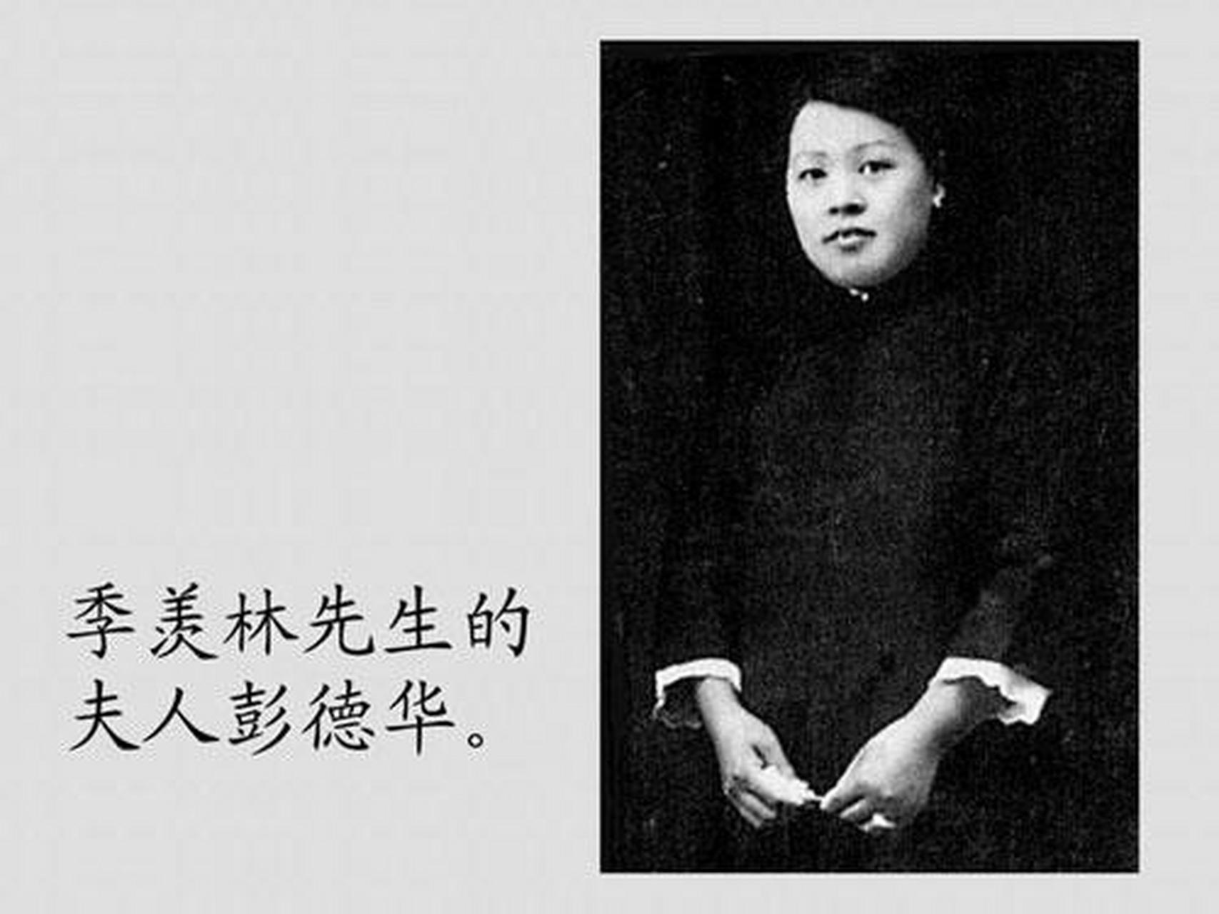 1994年,季羡林的妻子彭德华去世,他要求儿子季承平摊4万元的丧葬费,季