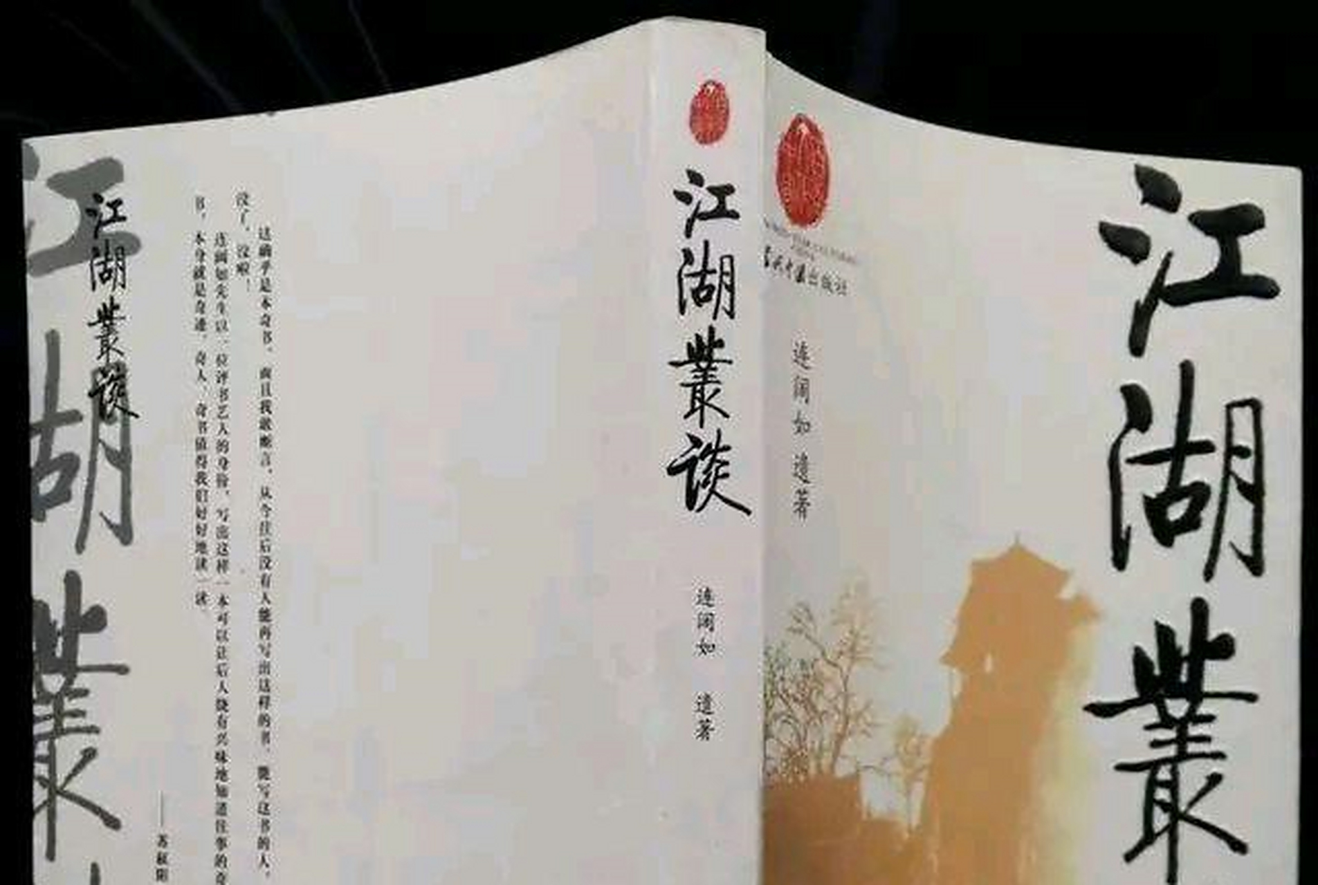 第一,李德钖是提高相声地位的第一人,在他之前相声只是天桥撂地演出的