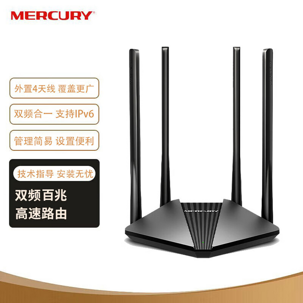 水星(mercury)ac1200双频无线路由器 稳定家用穿墙智能wifi信号放大器