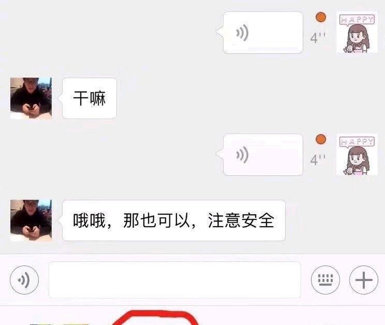netizen:themostperfunctoryboyfriend#趣图呵呵#[左捂脸]