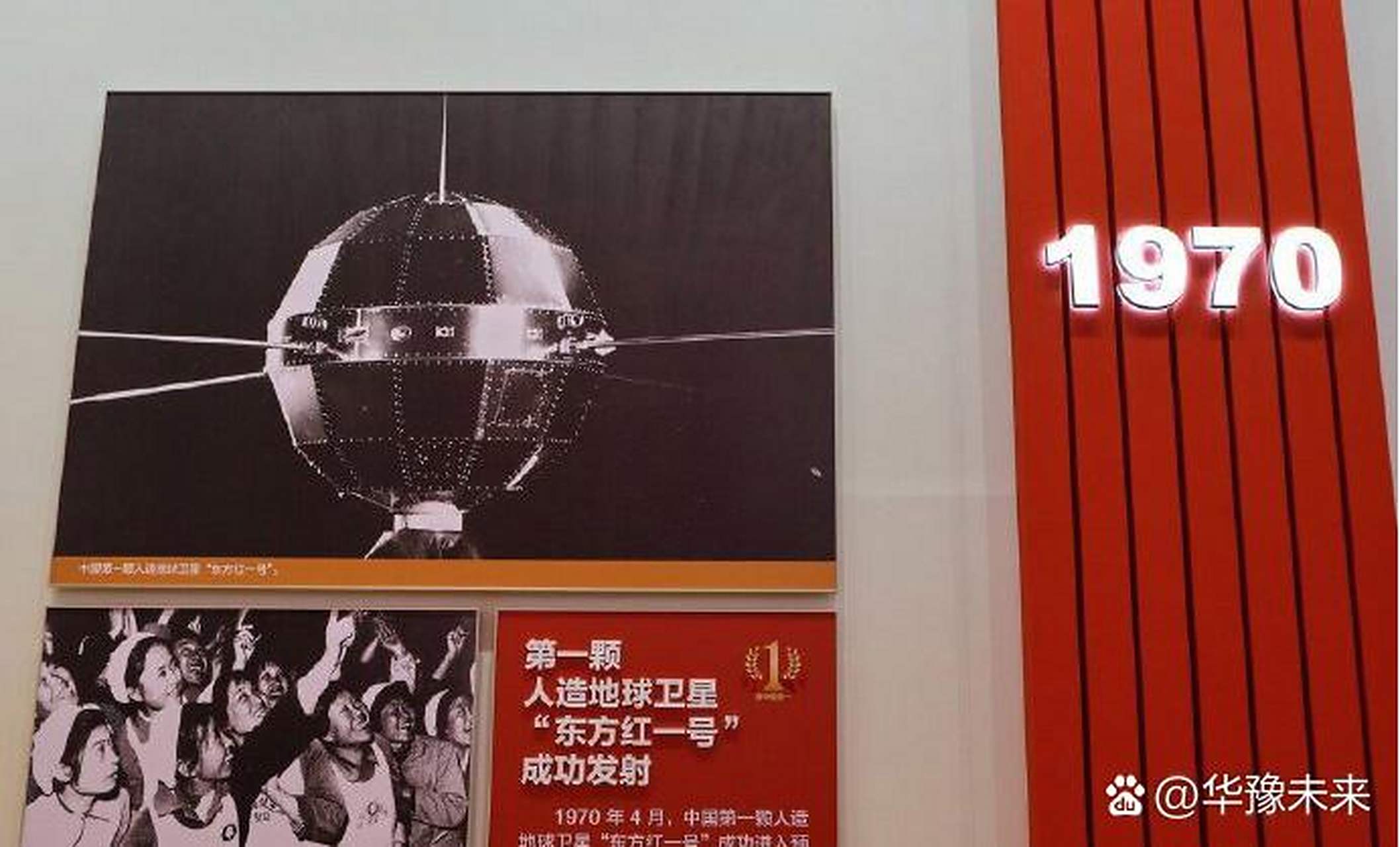 东方红1号于1970年发射,很神奇的是,在没有能量供应的情况下,至今仍