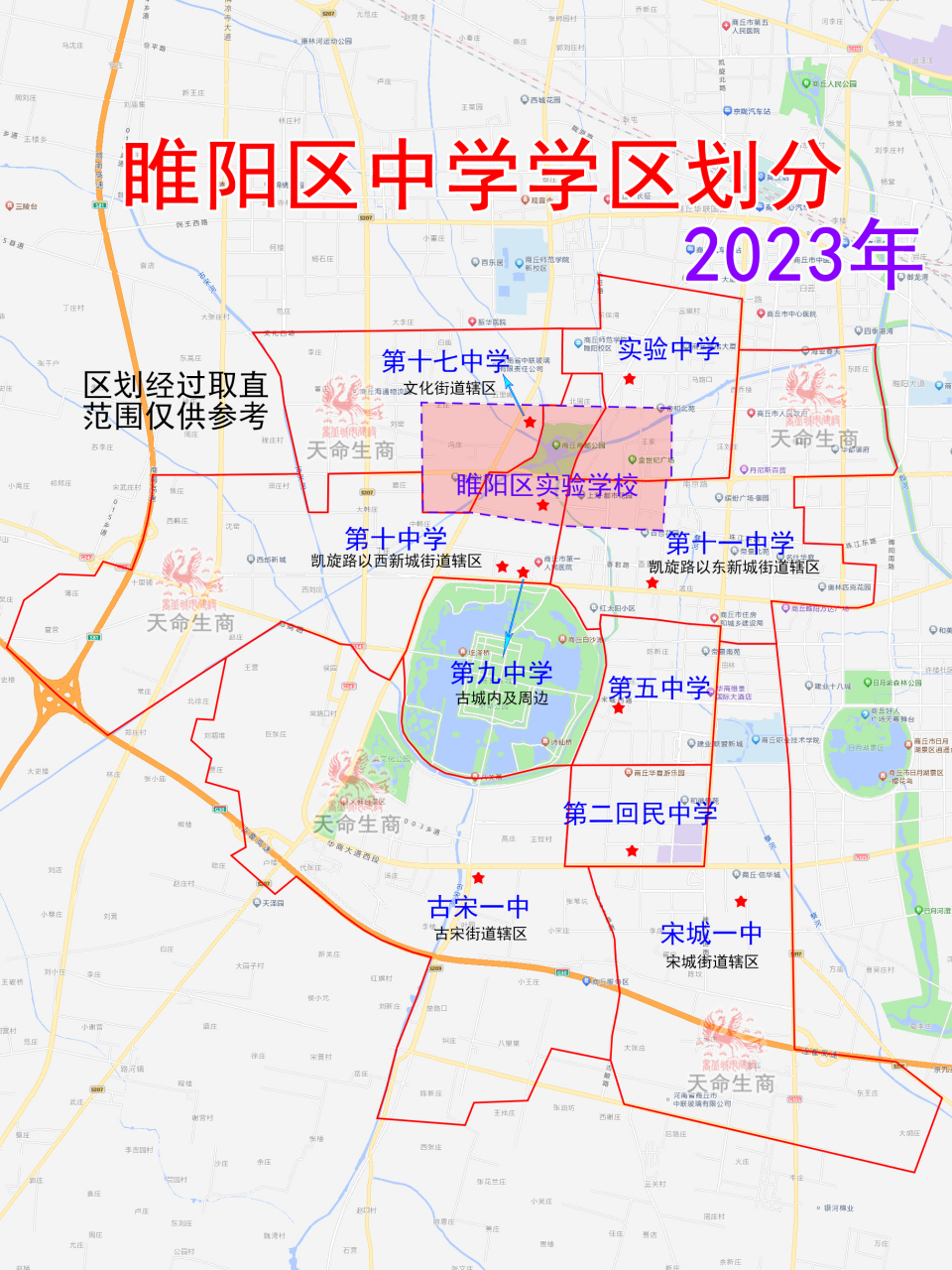 商丘动态# 【2023年商丘市睢阳区小学和初中学区划分地图】  中学