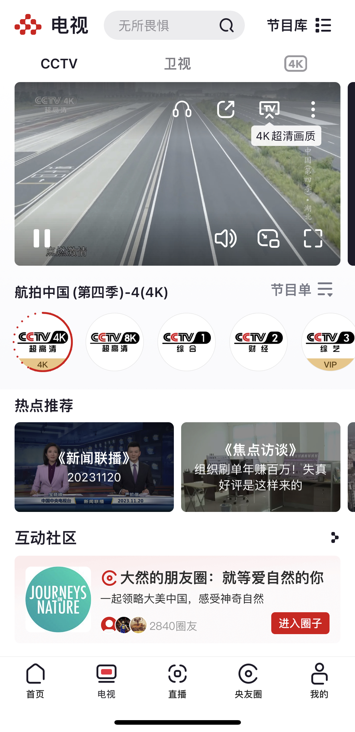 cctv和地方台齐全,缺点:部分台需开通vip 2