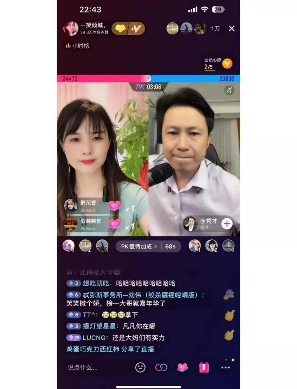 她有在认真做直播:说话客气有礼,聊天时配笑声, pk倒计时用紧张音乐