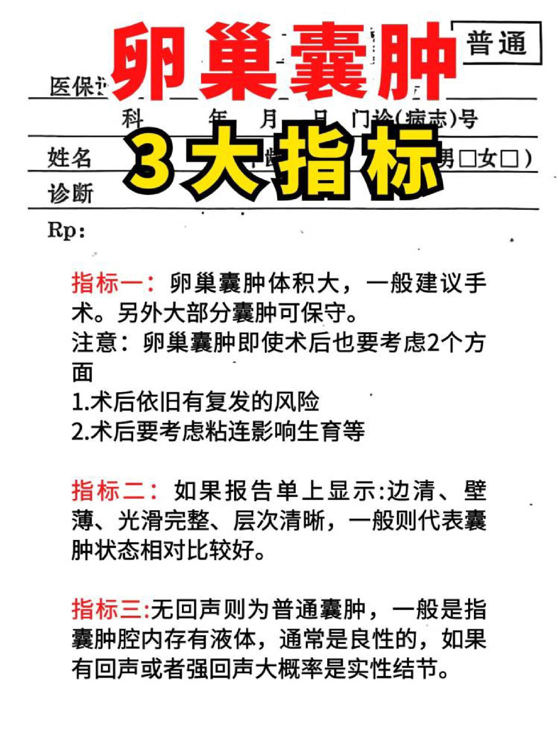 卵巢囊肿中医称之为"癥瘕",是由气滞,痰滞以及血瘀导致的卵巢堆积