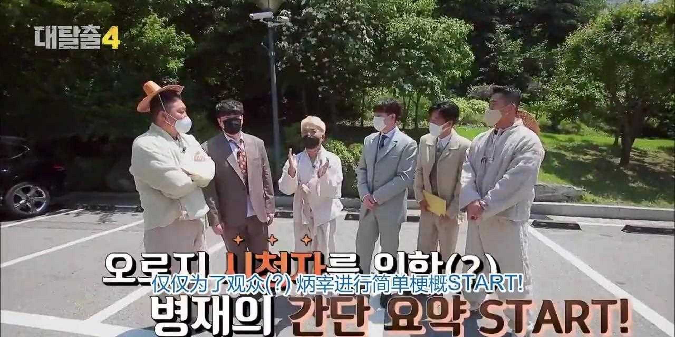 韩国神级综艺《大逃脱》回归了,首播收视3,成功超越上一季平均收视