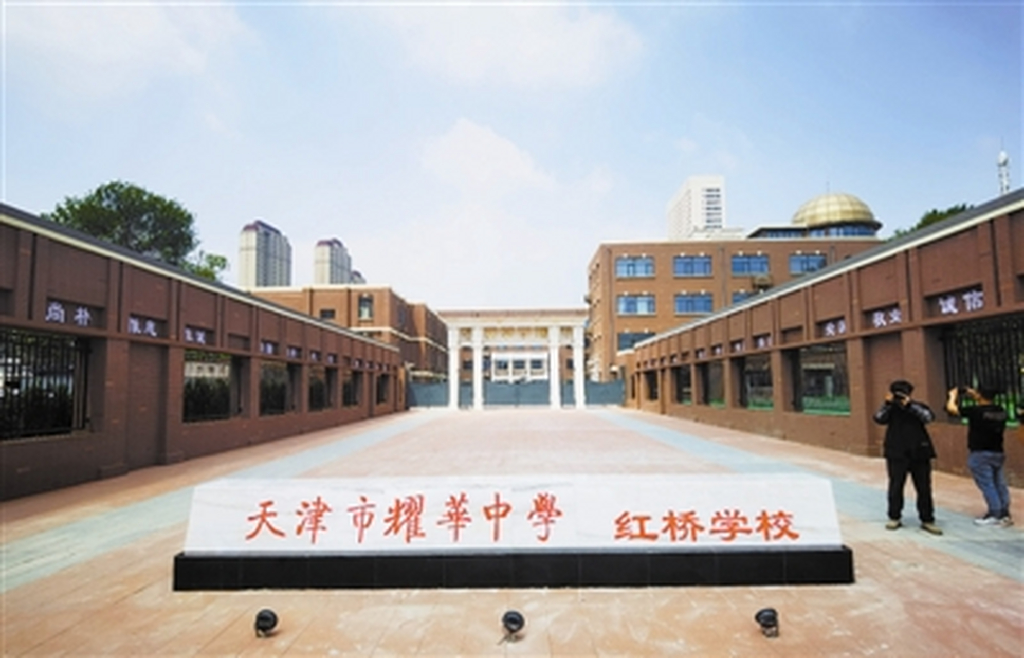 天津耀华中学红桥学校通过竣工验收  从人民医院地铁站a口出站,在红旗