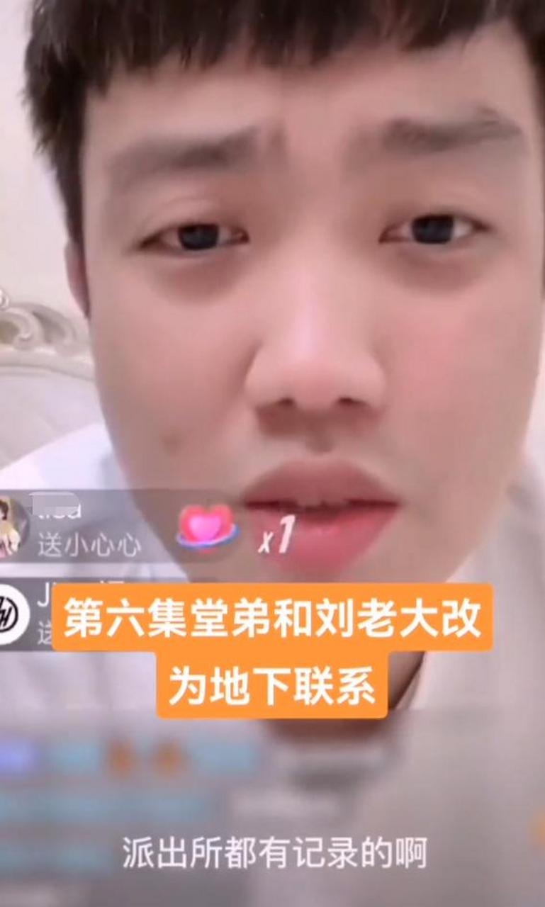 于老师最近爆料,刘老大出轨自己的堂弟,还在疫情期间,自己开车从锦州
