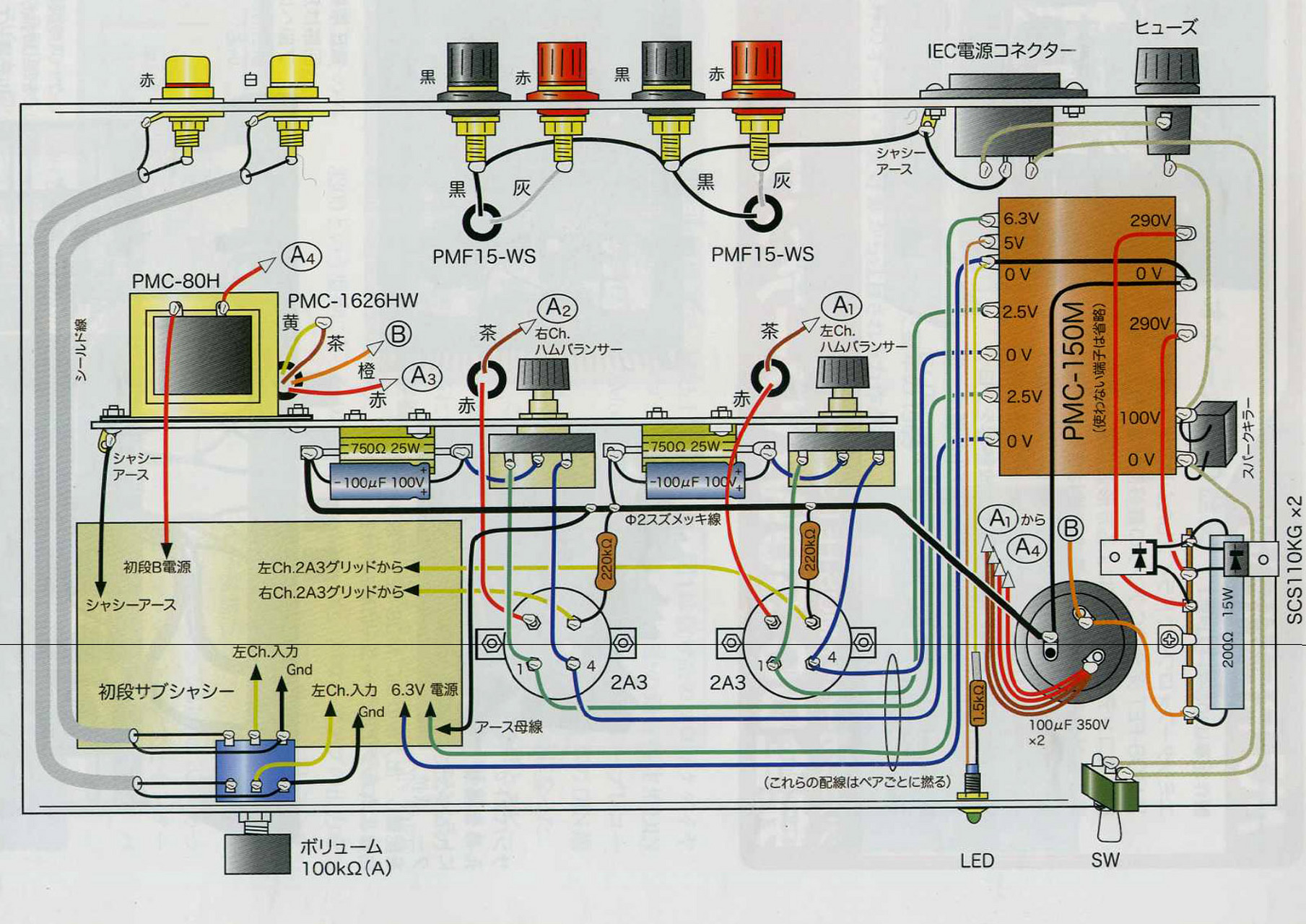 电子管6au6推2a3单端胆机电路原理图和搭棚效果图