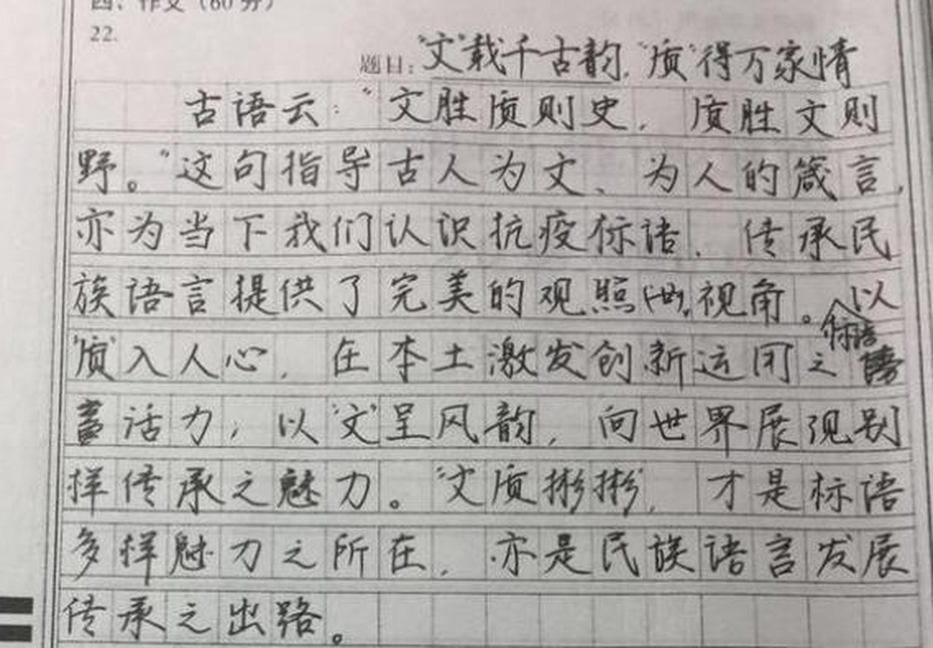 电脑阅卷扫描后效果图图片