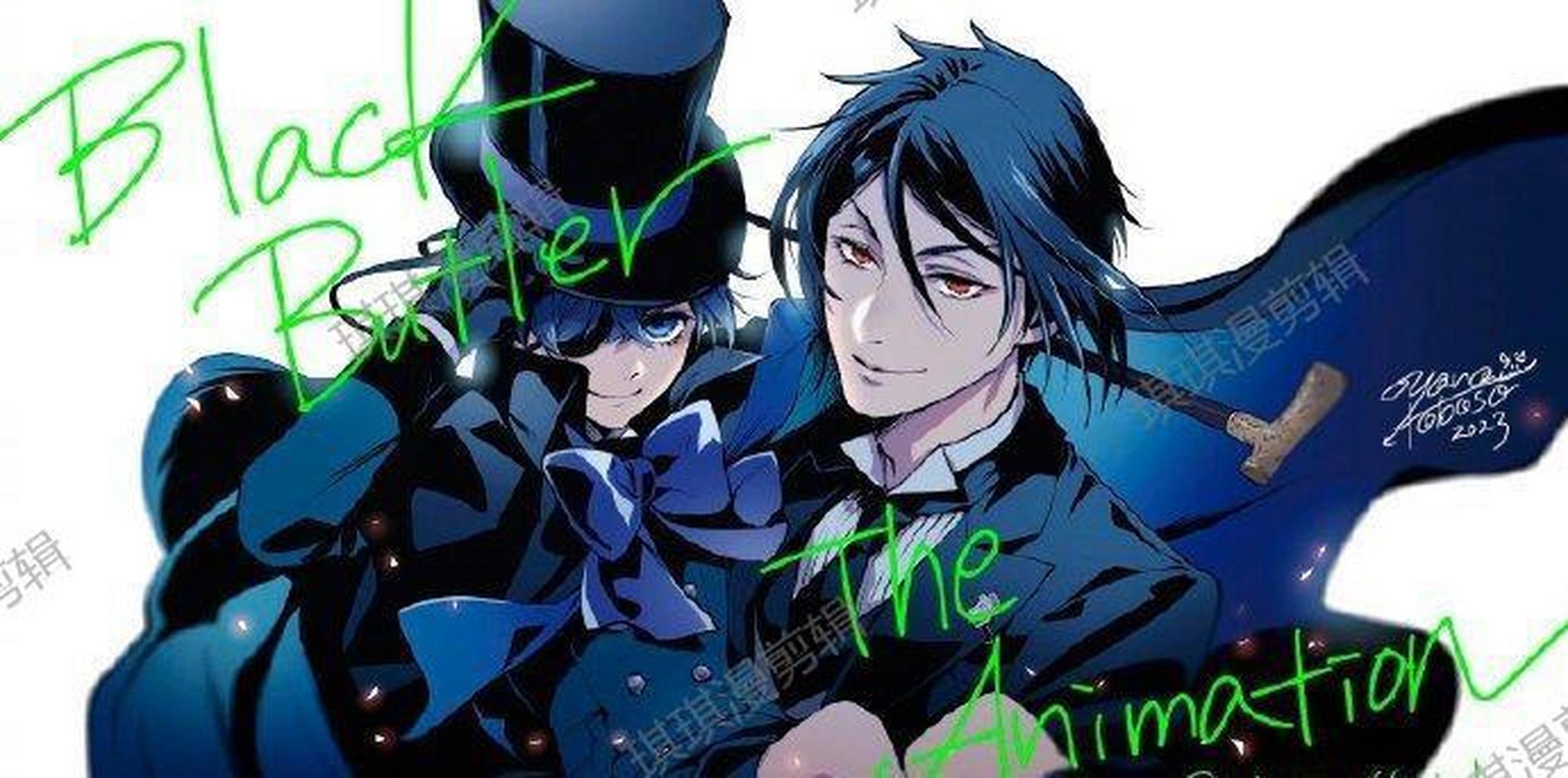 决定为2024年播出的《黑执事》制作一部新的电视动画