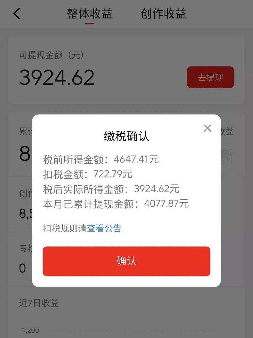 在头条发布视频有钱吗(头条发布视频就有钱赚吗)