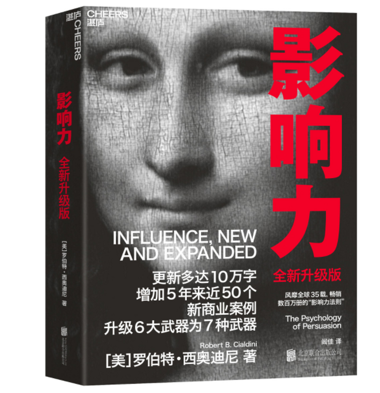 《影响力》罗伯特·西奥迪尼  这本书为"影响力教父",著名社会心理学