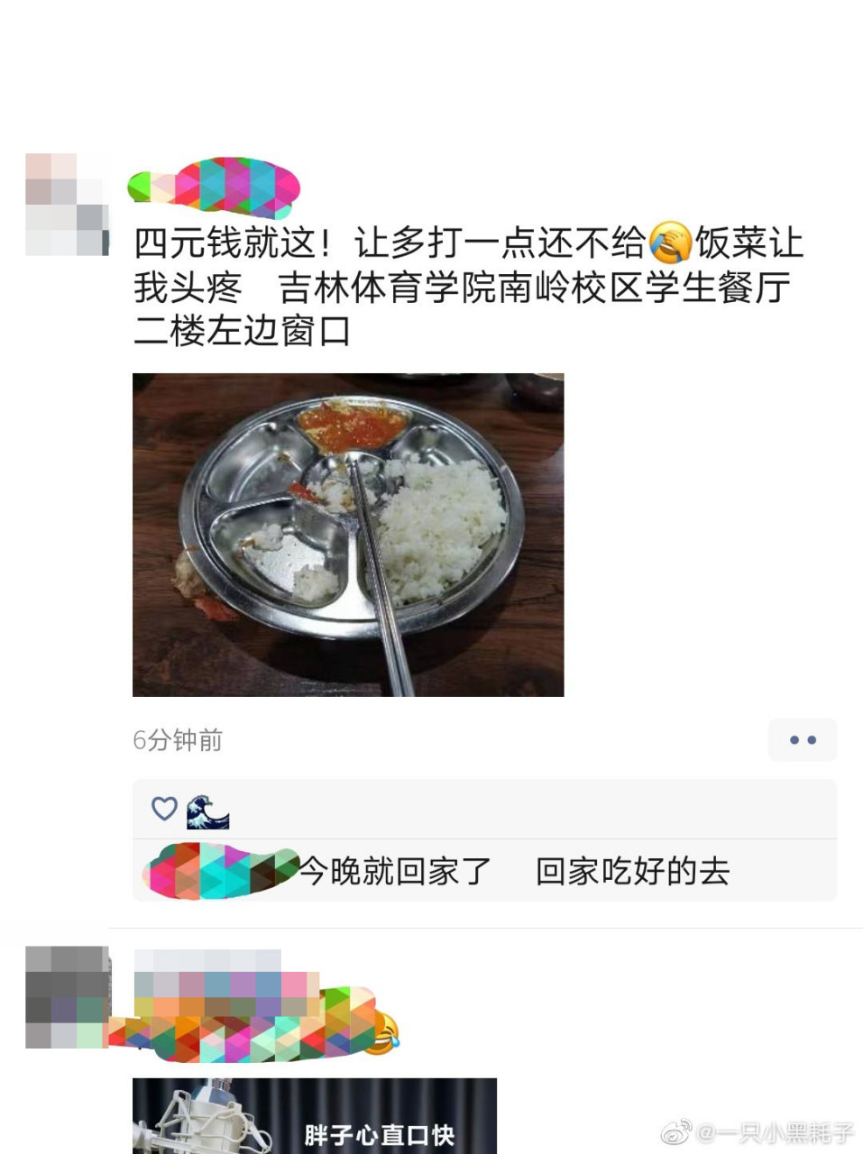 吉林体育学院食堂图片