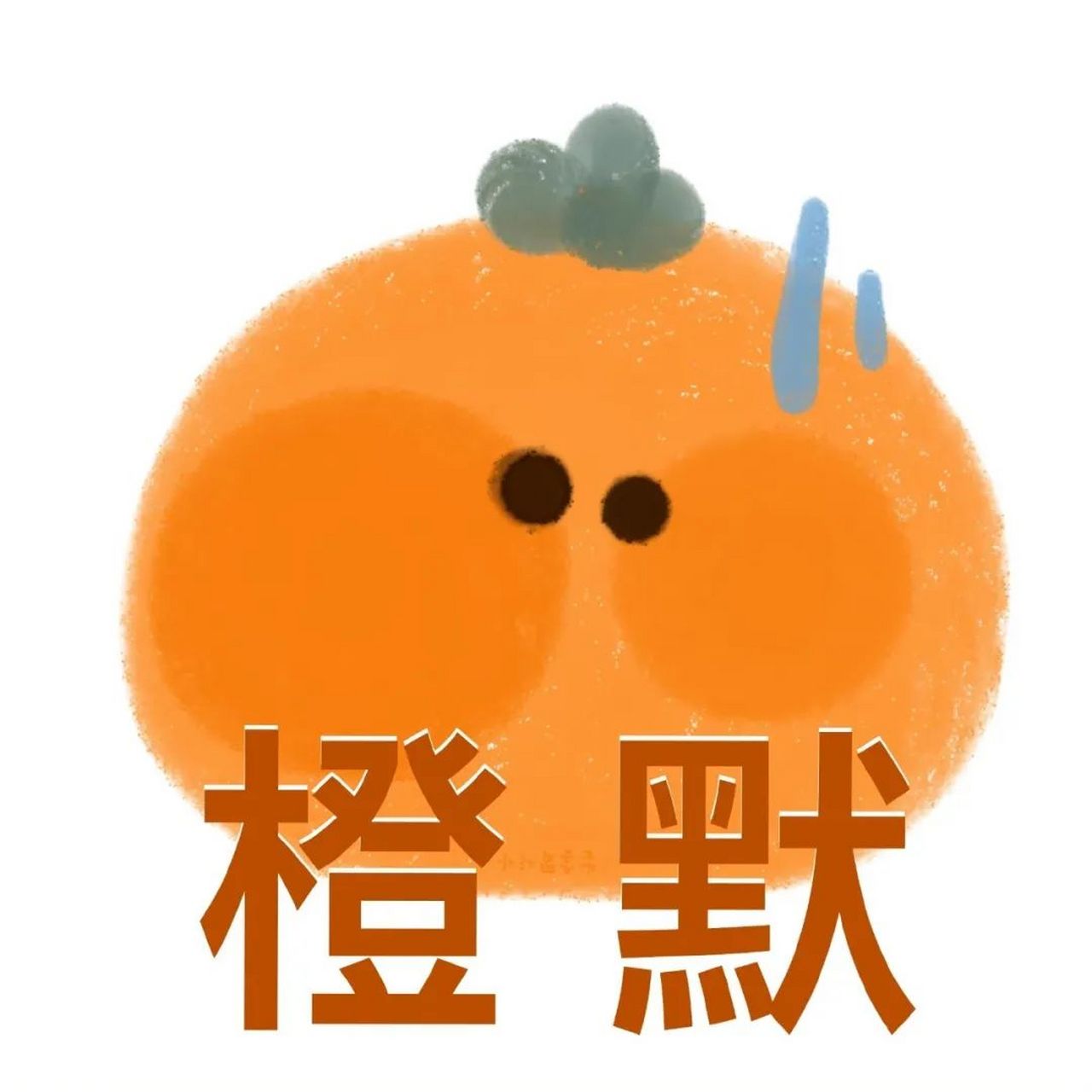 搞笑表情包  "不要惊动任何人,  我对自己说,  就这样缓慢地生长.
