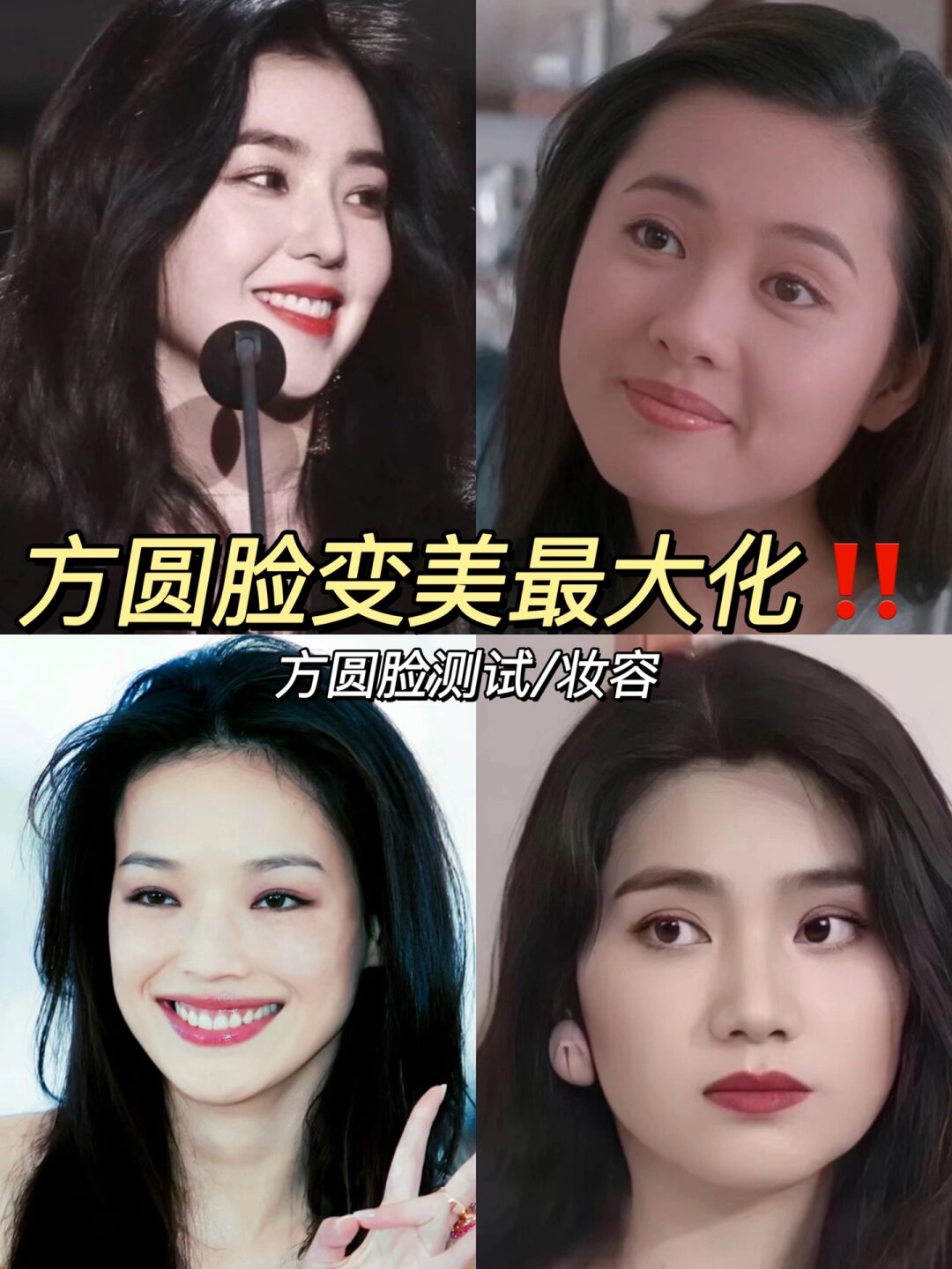 了解美的第一步认识自己  宽脸型自测  下颚缘