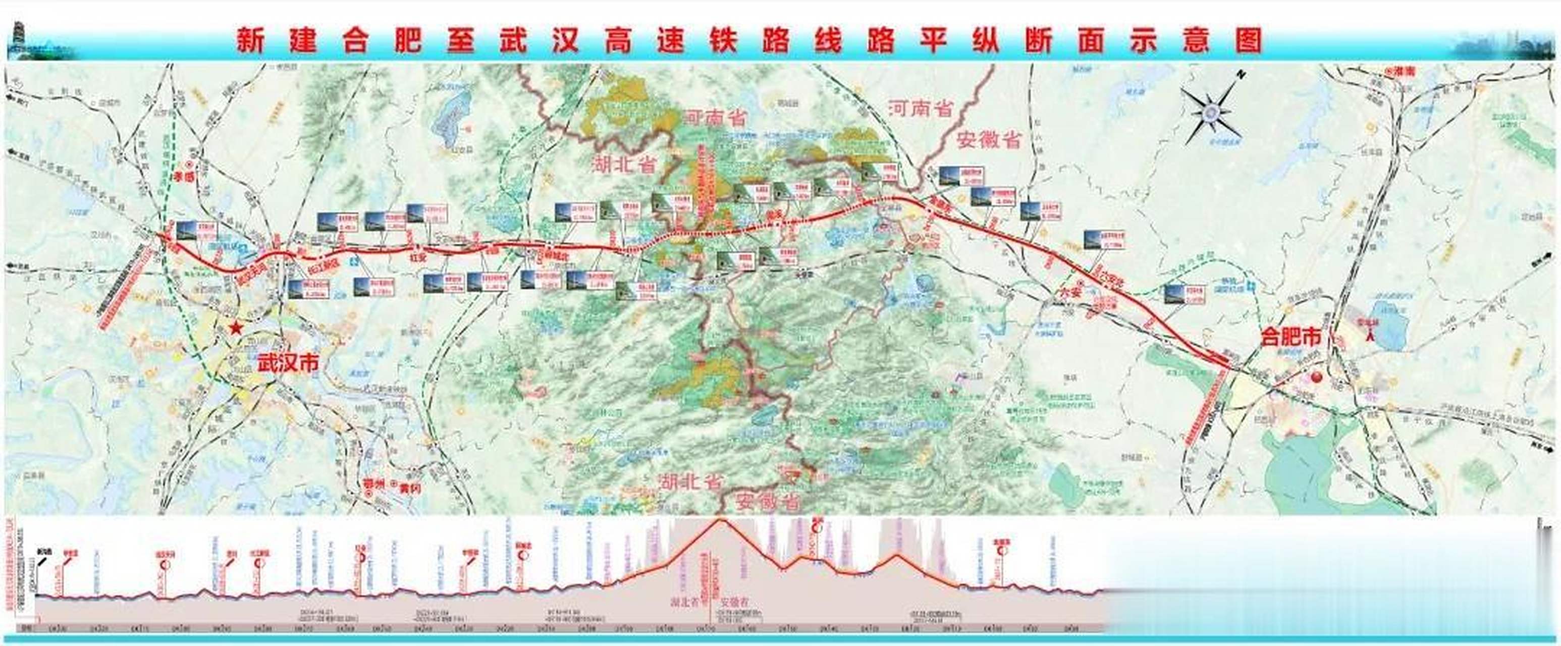 5亿元的山东潍坊至江苏宿迁高速铁路		2023年5月30日,项目可行性研究