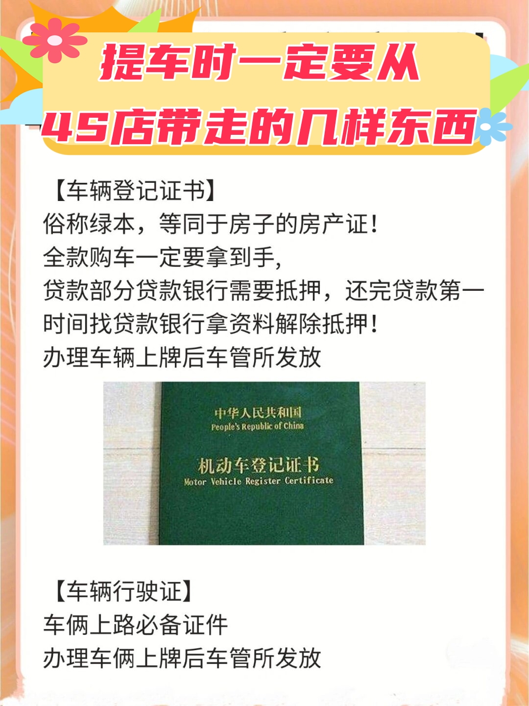 如果是全款购车