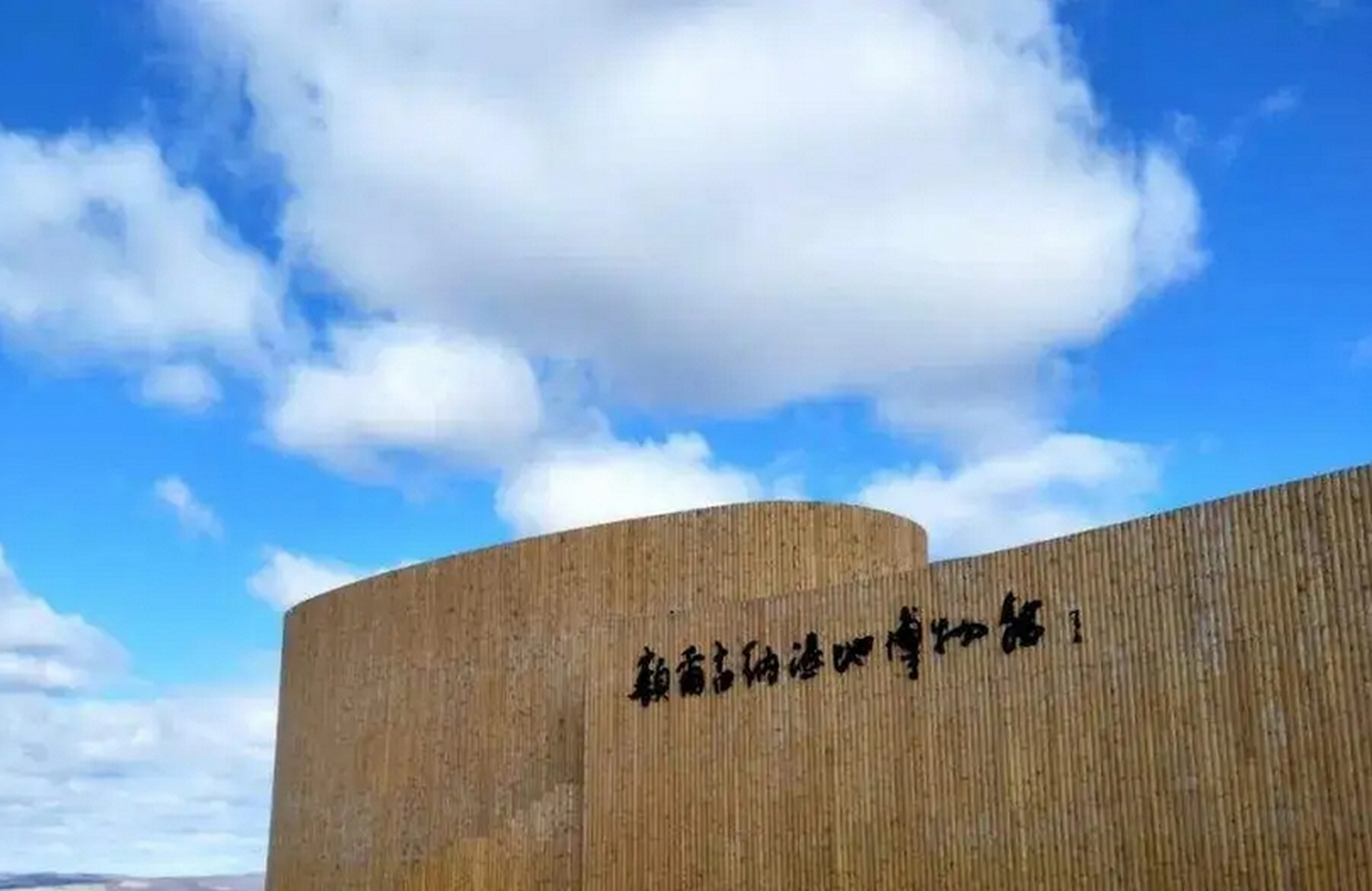 额尔古纳湿地博物馆是以湿地为主题,集研究,展示,教育,宣传和娱乐于