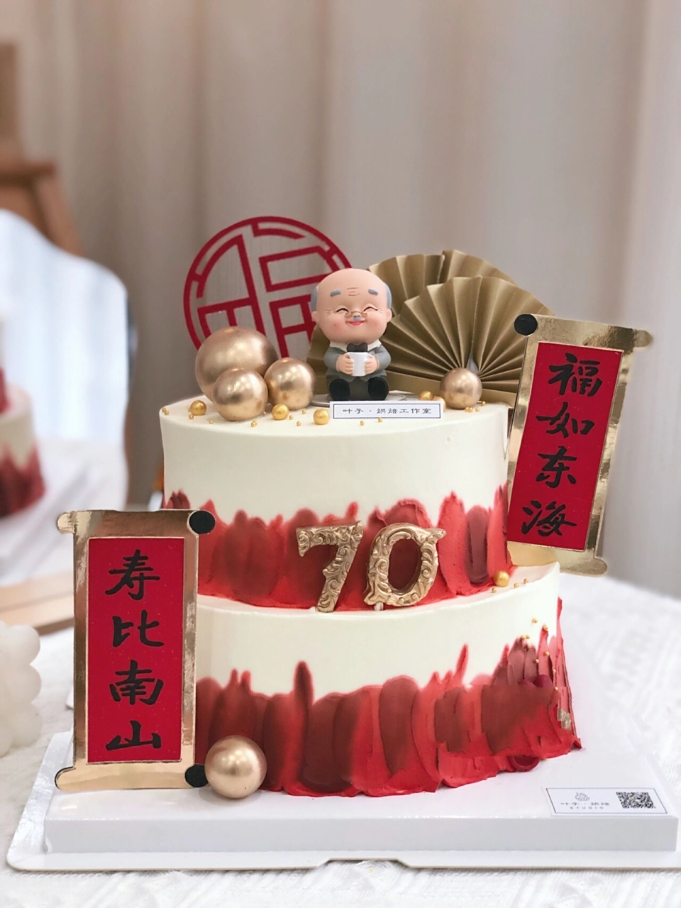 70大寿生日蛋糕	70大寿生日蛋糕