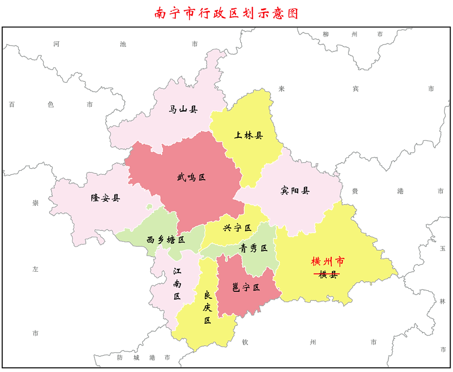 南宁市行政区划示意图——横县撤县设横州市,南宁市代管.