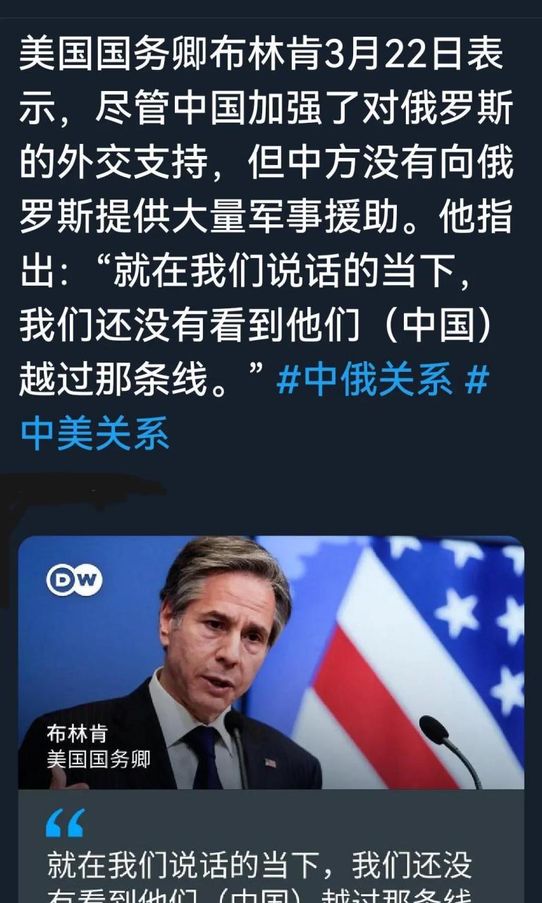 美国国务卿布林肯在3月22日声称,尽管中国加强了对俄罗斯的外交支持