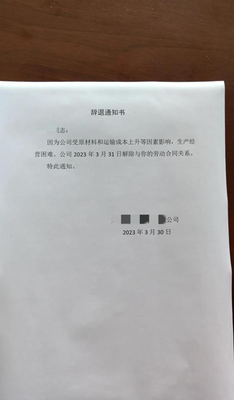 今天去公司開辭職通知書的時候遇到麻煩了,公司要求個人需要籤一個