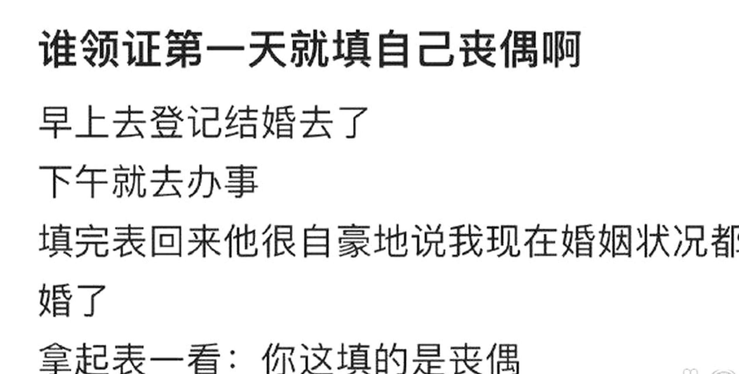 结婚证有下午领是不是不好百科在线