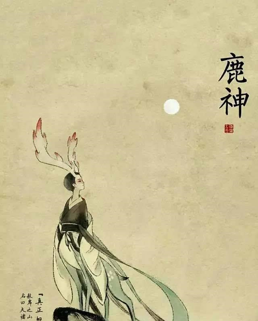 大鱼海棠的唯美国画图片[威武]