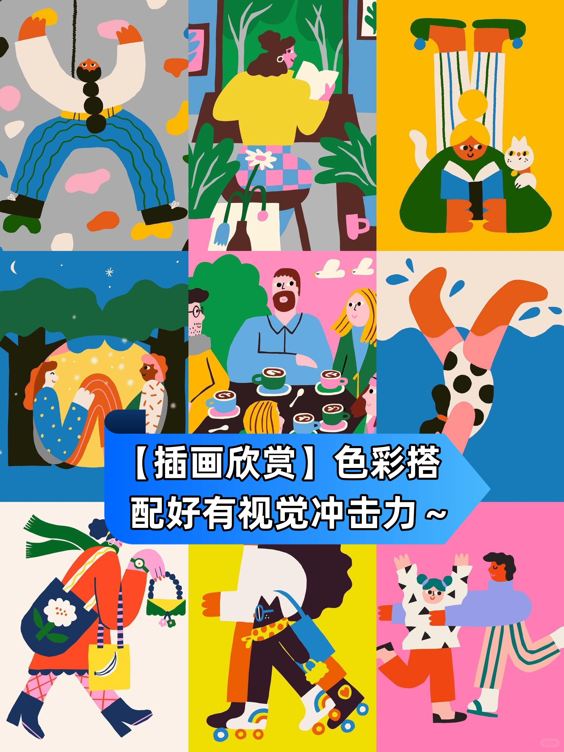 【插画欣赏】色彩搭配好有视觉冲击力～  插画师:judit zengovari 她