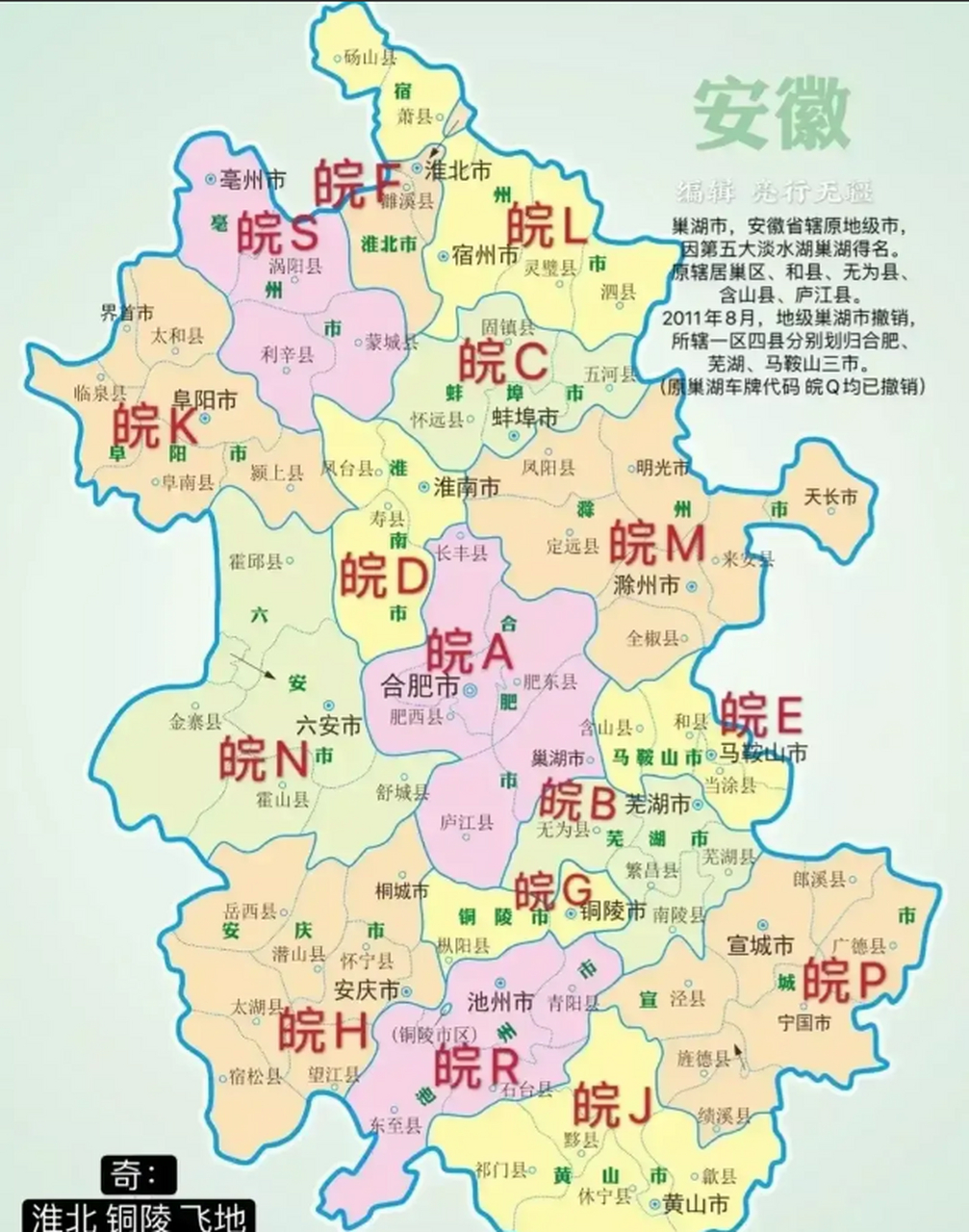 安徽汽车车牌开头字母地图 上海最多的车牌是皖d,k,n,奉贤区这边基本