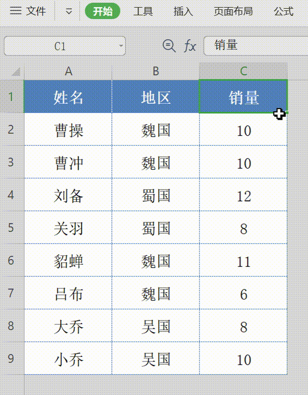 excel表格排序的3种方法!连这都不知道,难怪天天加班!