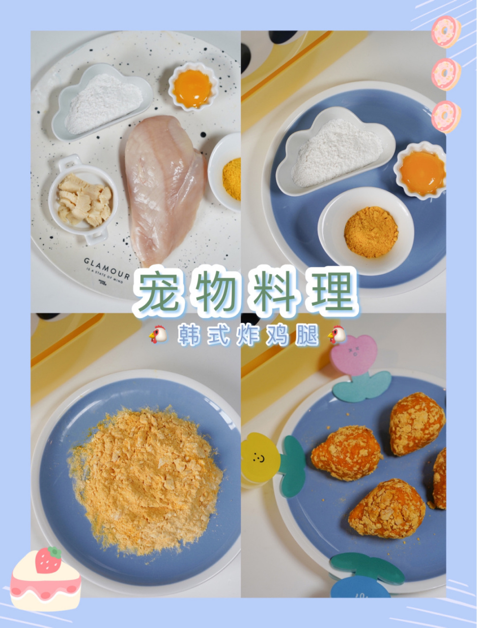 绵羊料理鸡腿图片