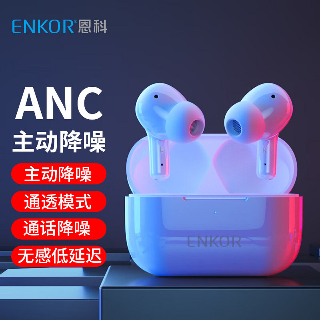 恩科 (enkor)ew28 主动降噪真无线蓝牙耳机智能触控商务运动入耳式