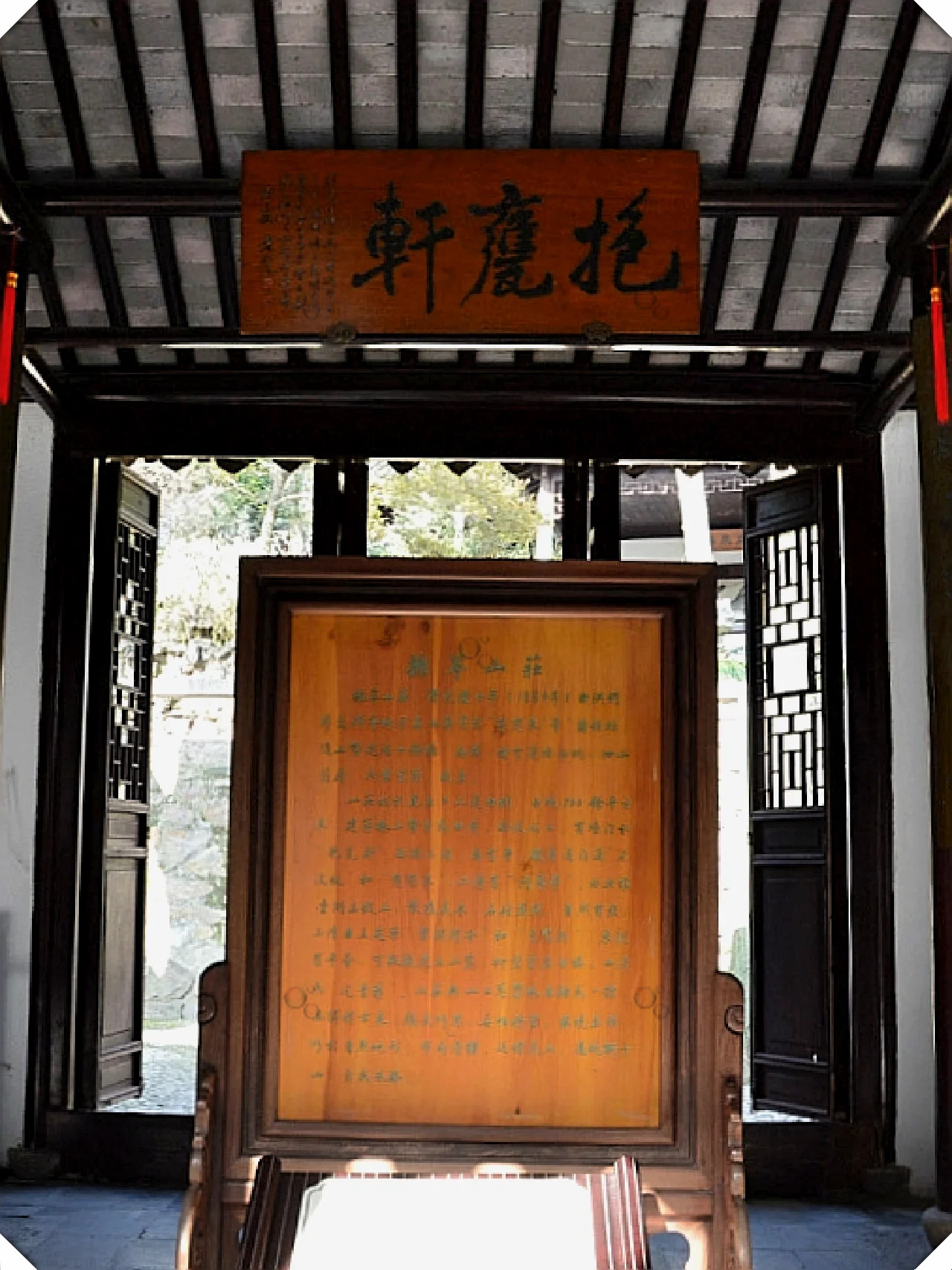 拥翠山庄位于虎丘"断梁殿.@落落寻旅游美景的动态