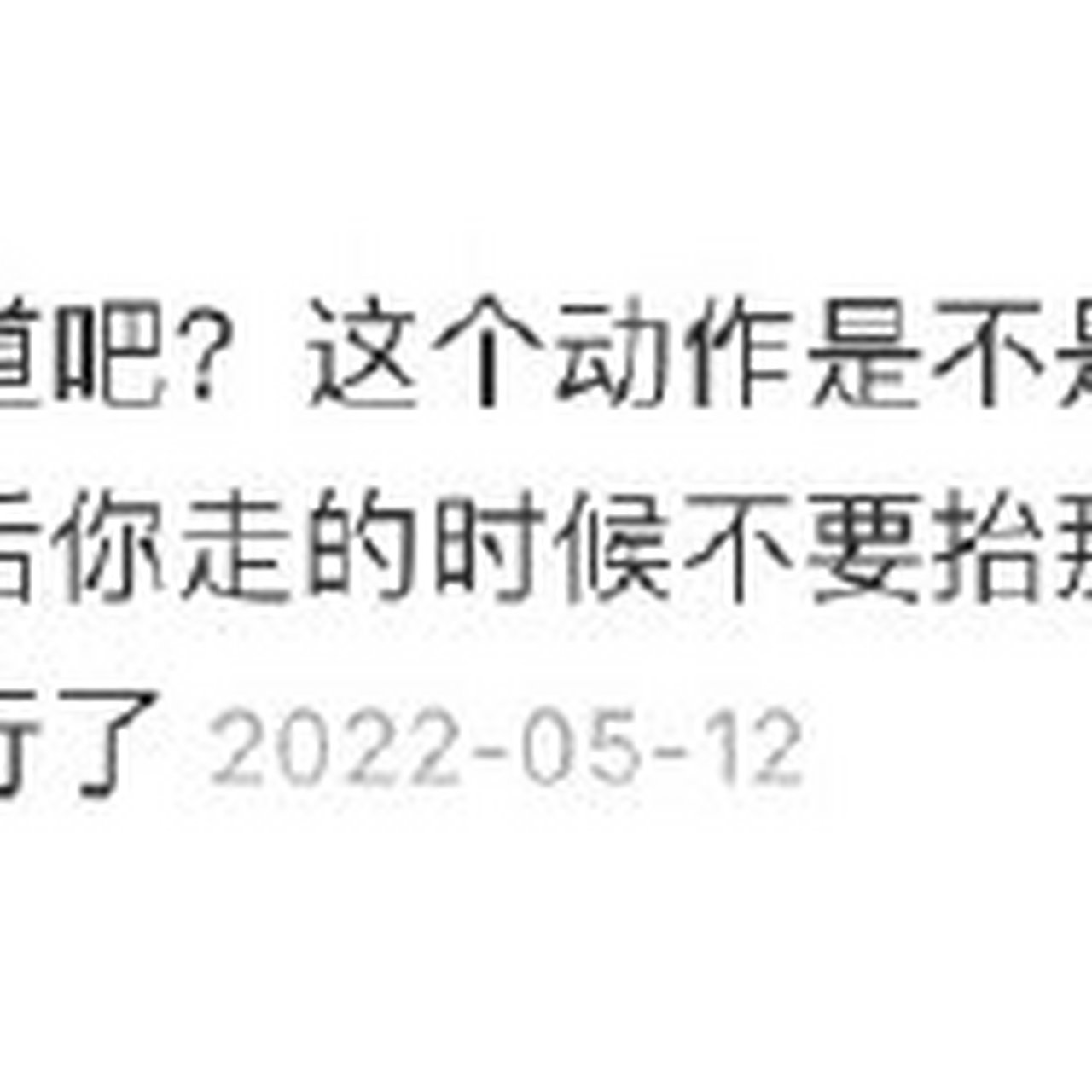 臀部发力的走路姿势我真的悟了# 原来用臀部发力才是正确的走路姿势
