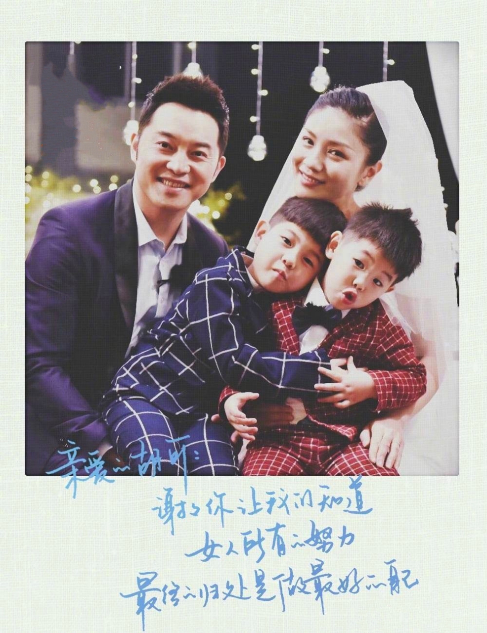 沙溢晒晚会演出照,胡可腰变粗孕相足,曾因肚子隆起被质疑怀三胎