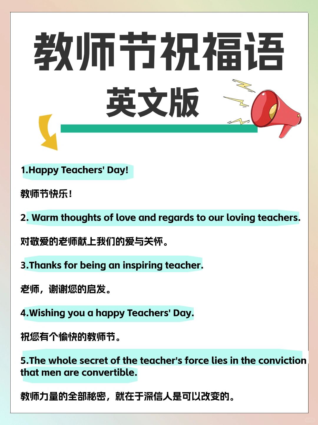 1985年9月10日我国庆祝了第一个教师节